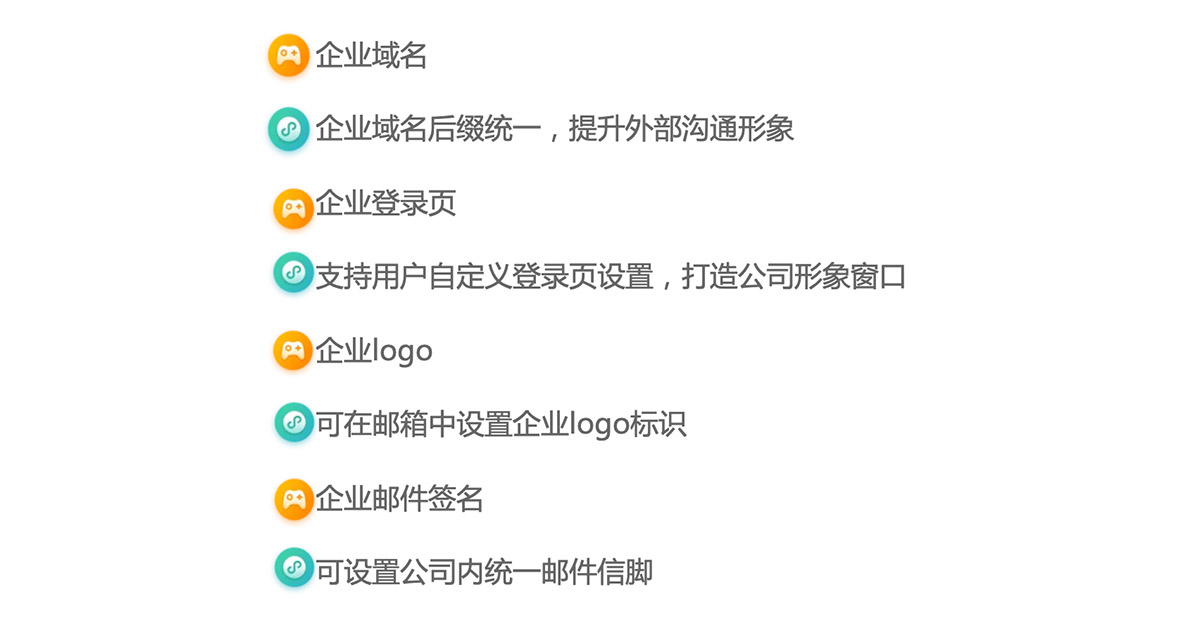 263企业邮箱个性定制
